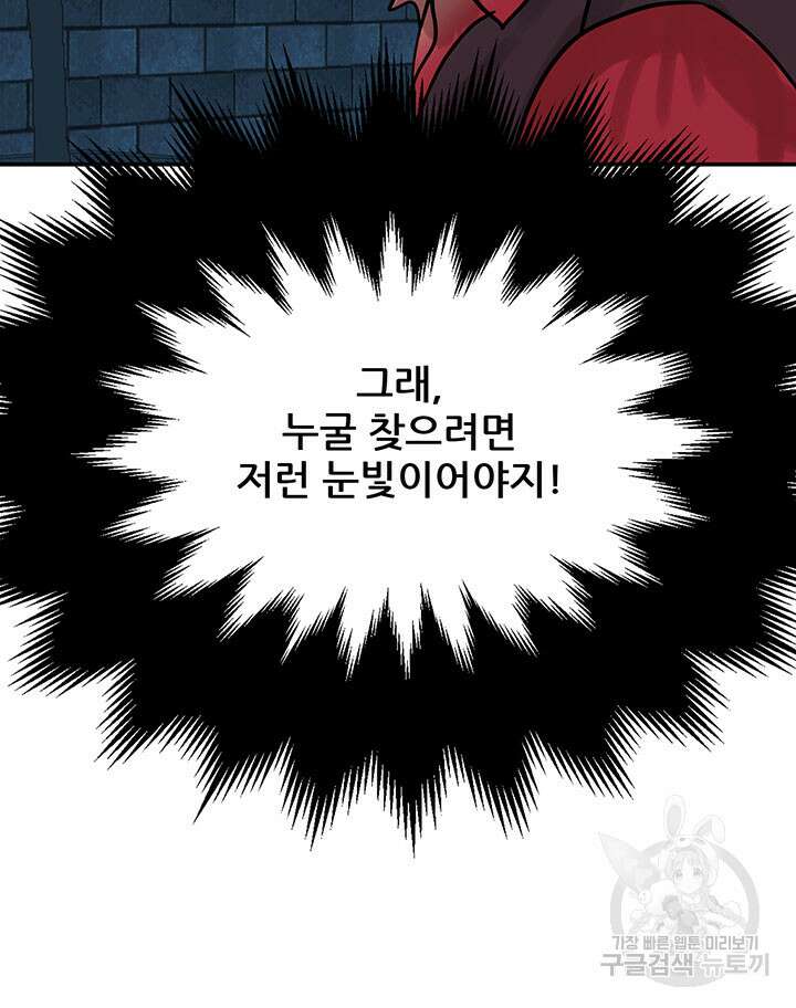 라이언 하트 45화 38