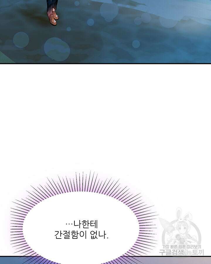라이언 하트 45화 53
