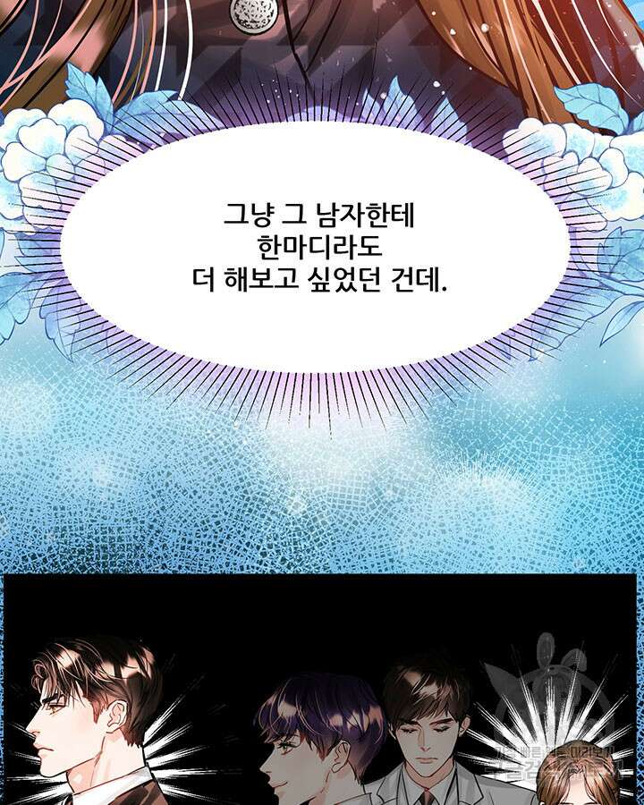 라이언 하트 45화 57