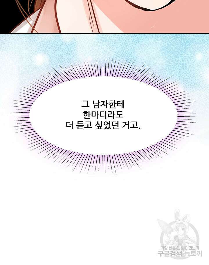 라이언 하트 45화 60