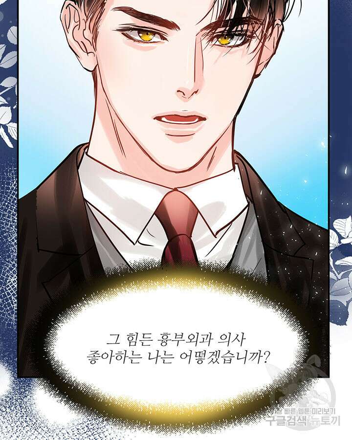 라이언 하트 45화 68