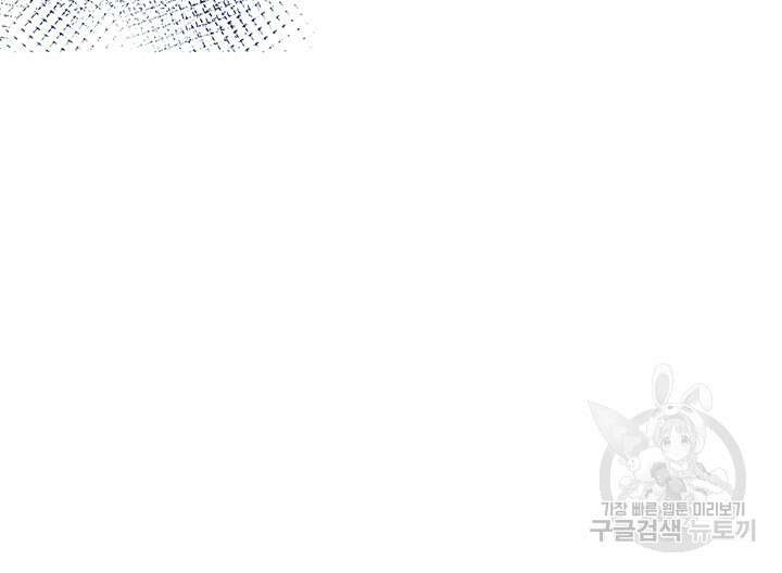 라이언 하트 45화 69