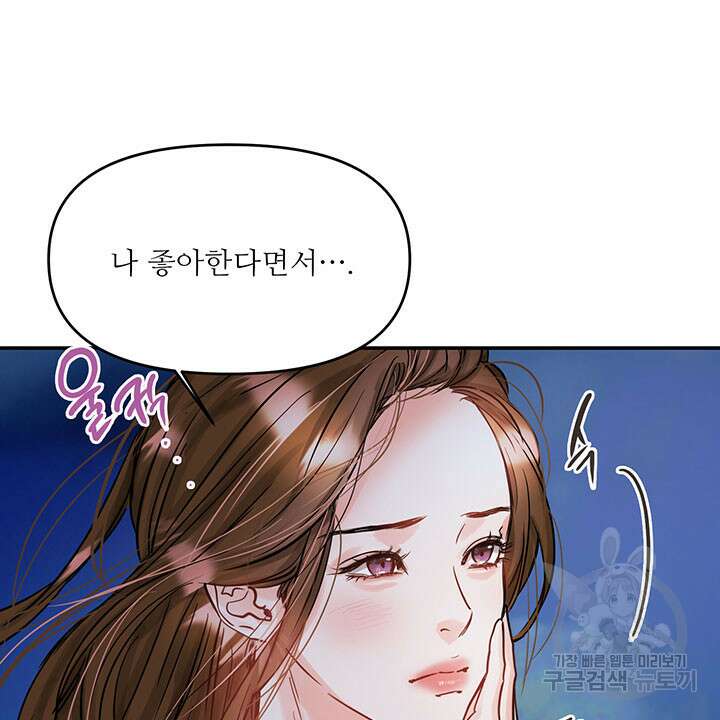 라이언 하트 45화 70