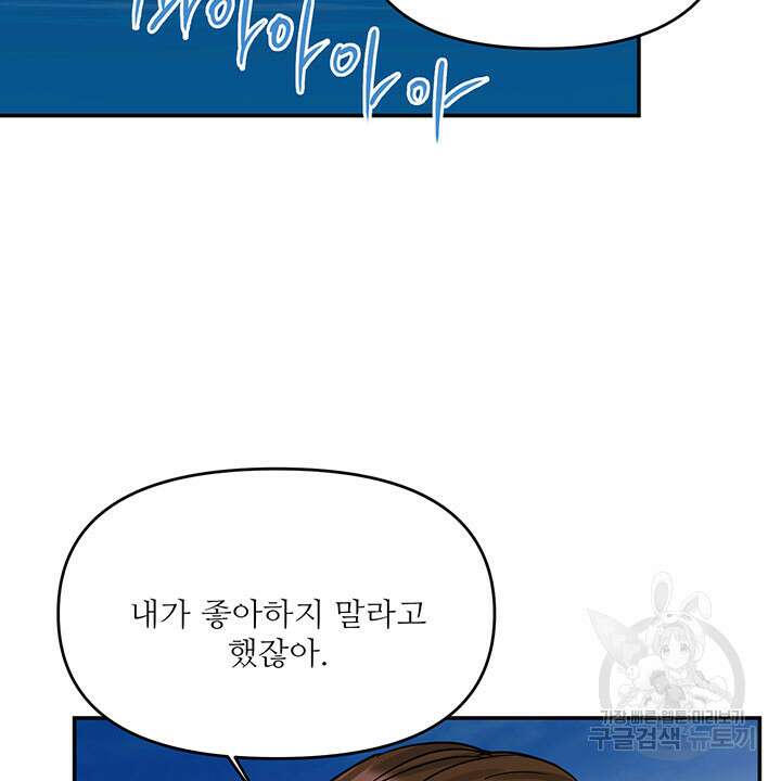 라이언 하트 45화 72