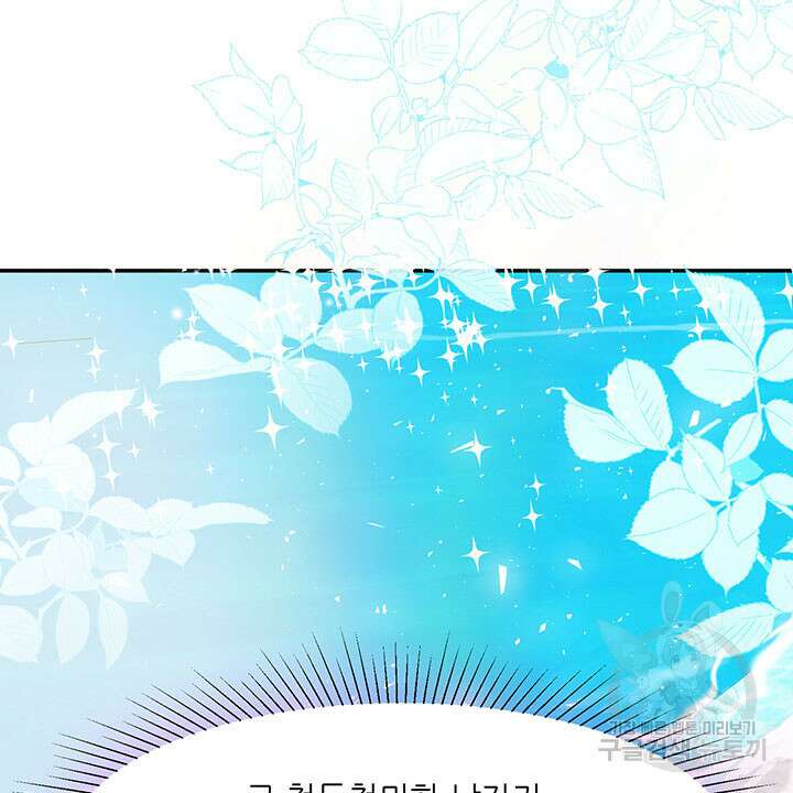 라이언 하트 45화 76