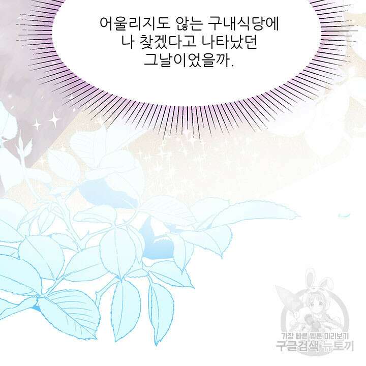 라이언 하트 45화 78