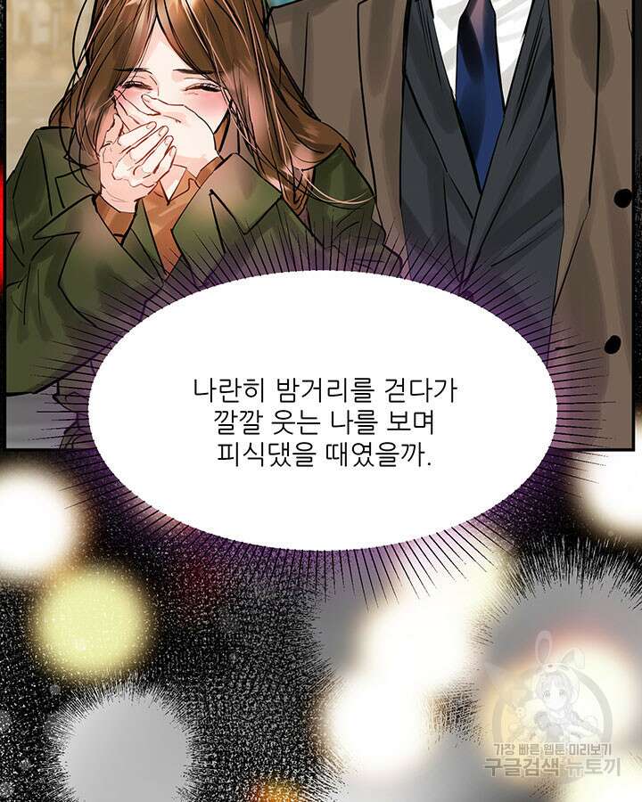 라이언 하트 45화 80