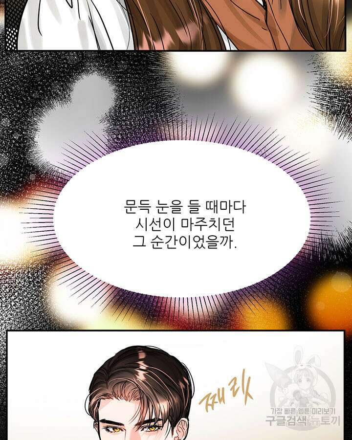 라이언 하트 45화 82