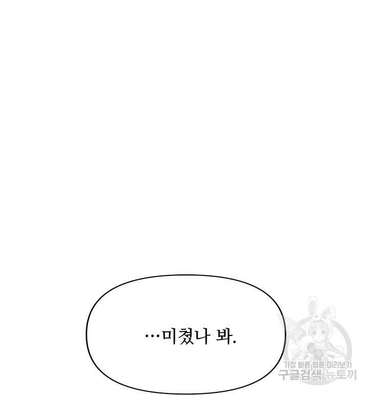 라이언 하트 45화 85