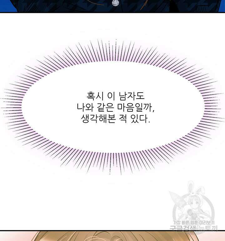 라이언 하트 45화 87