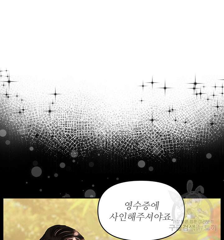 라이언 하트 45화 90