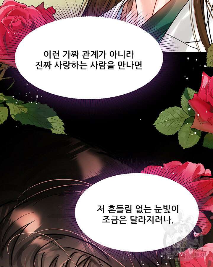 라이언 하트 45화 93