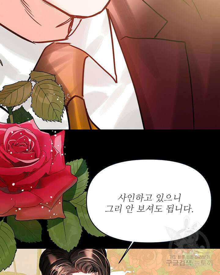 라이언 하트 45화 95
