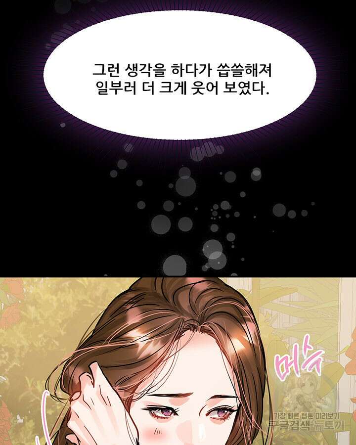 라이언 하트 45화 97
