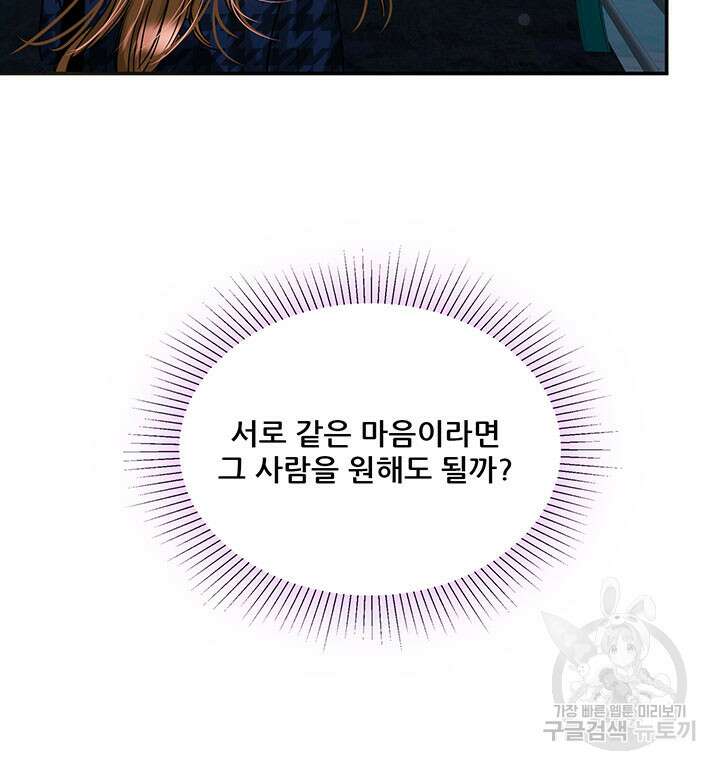 라이언 하트 45화 100