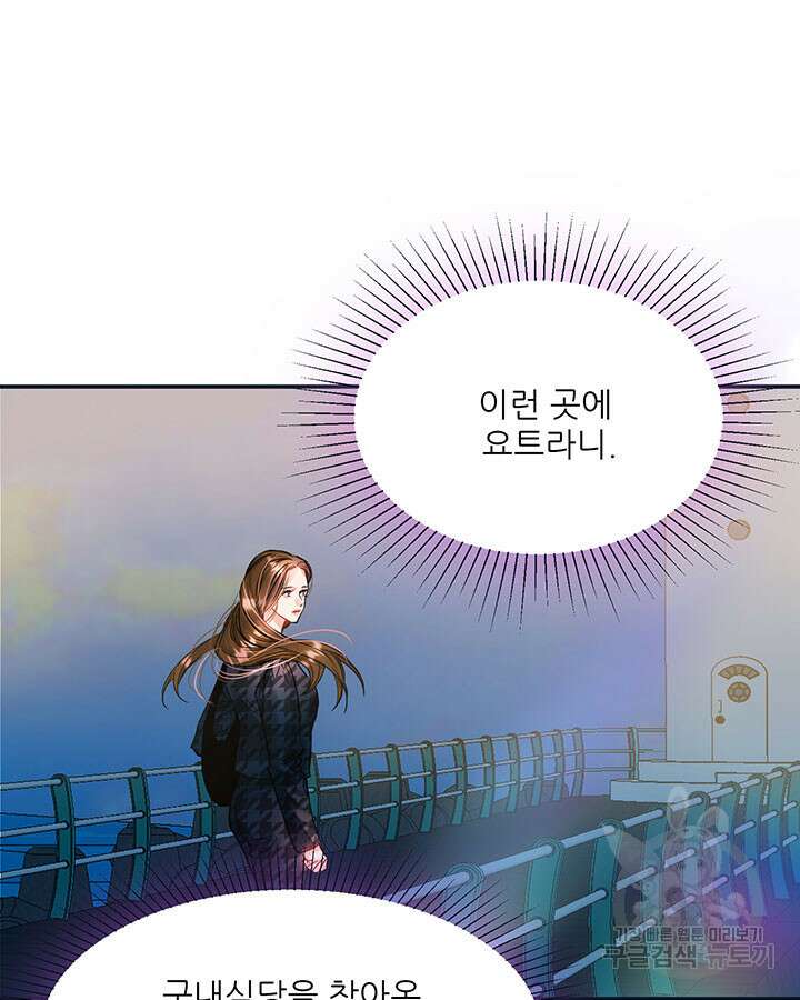라이언 하트 45화 102