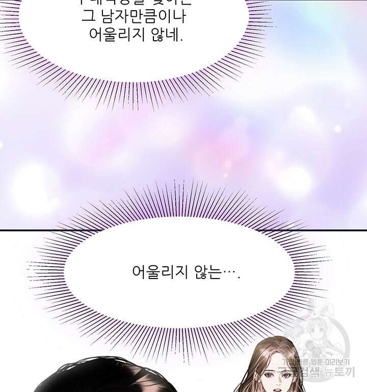 라이언 하트 45화 103