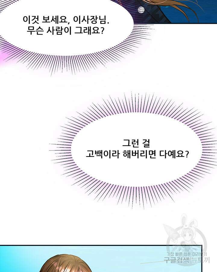 라이언 하트 45화 106