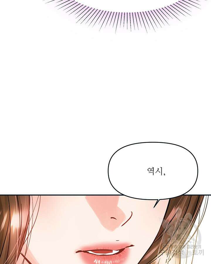 라이언 하트 45화 108