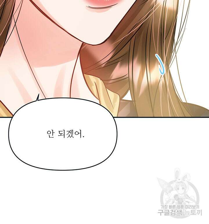 라이언 하트 45화 109