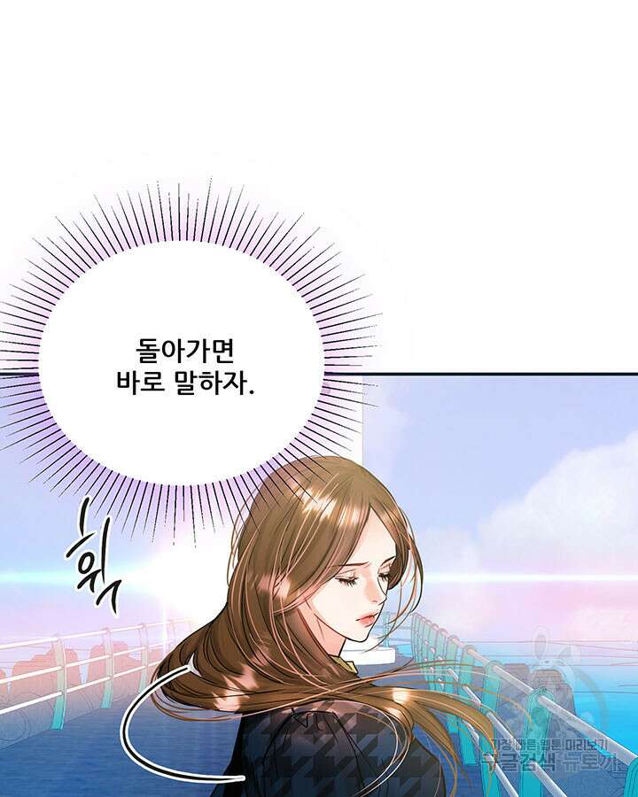 라이언 하트 45화 110