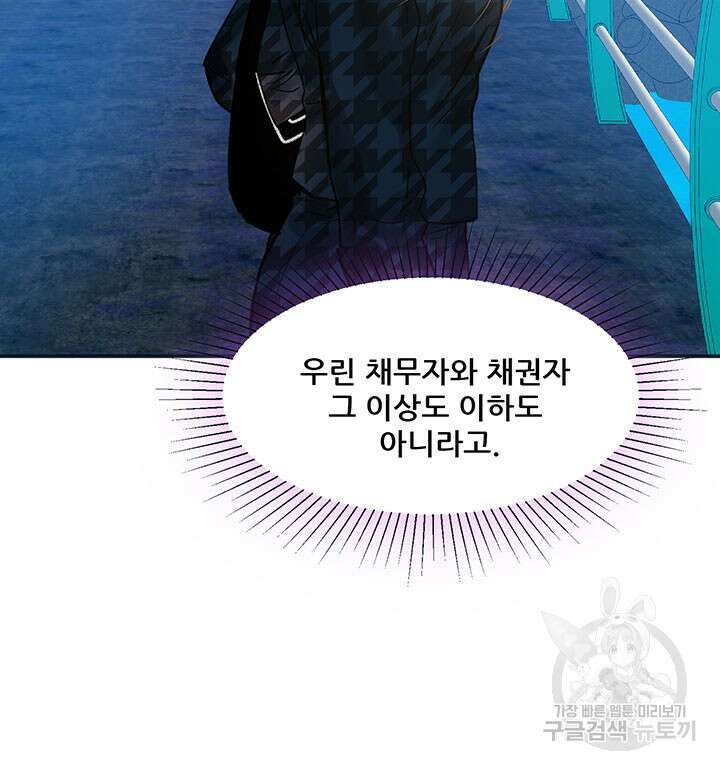 라이언 하트 45화 111