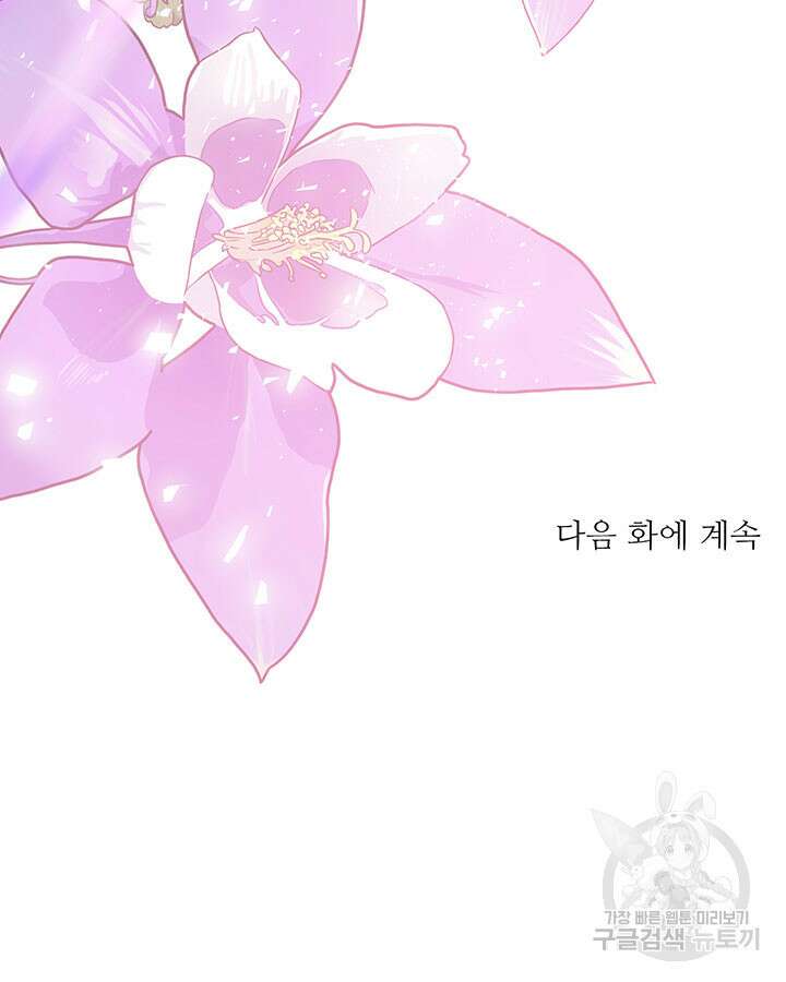 라이언 하트 45화 121
