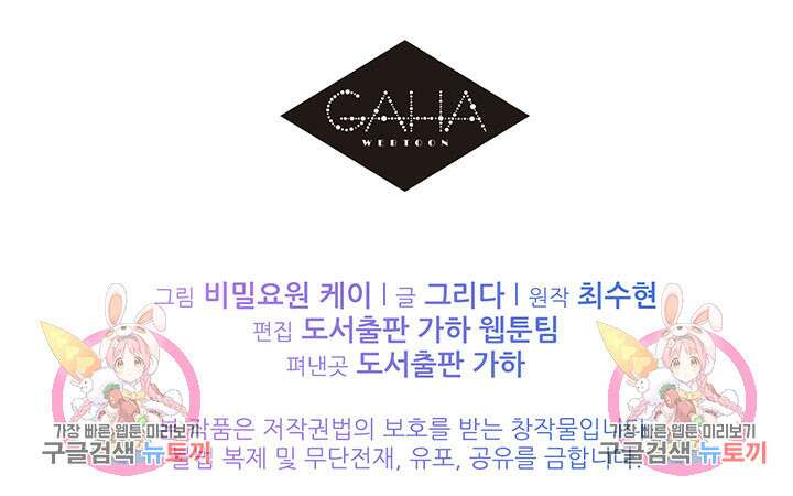 라이언 하트 45화 122