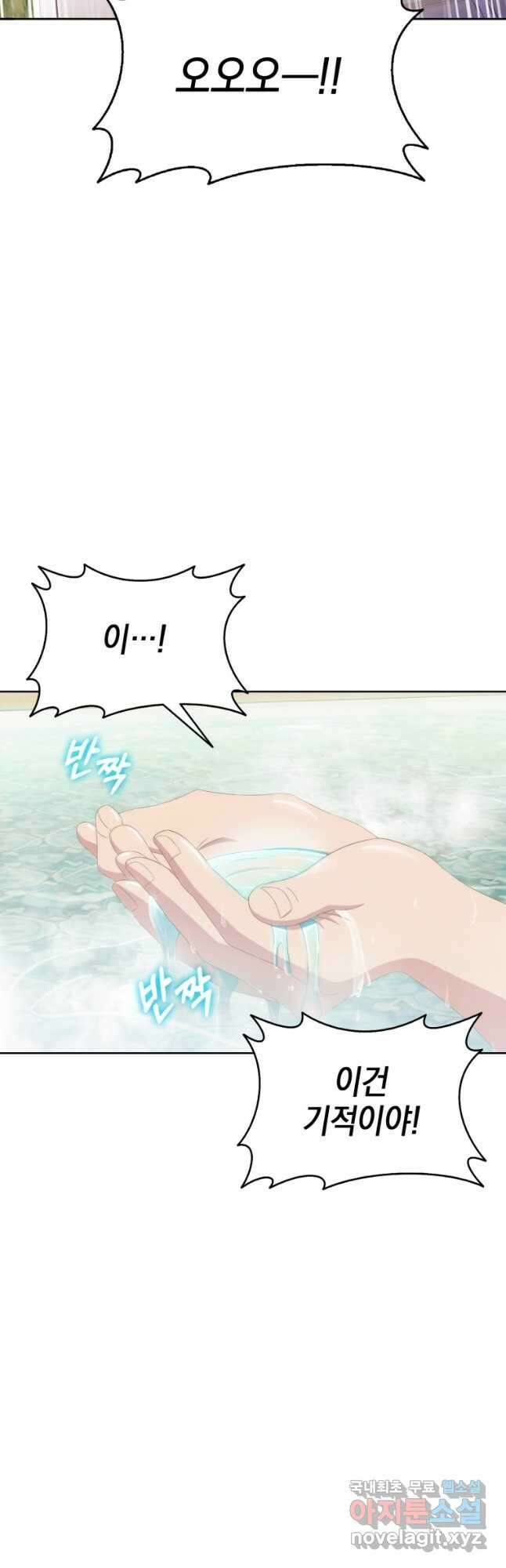 죽지 않는 엑스트라 46화 2