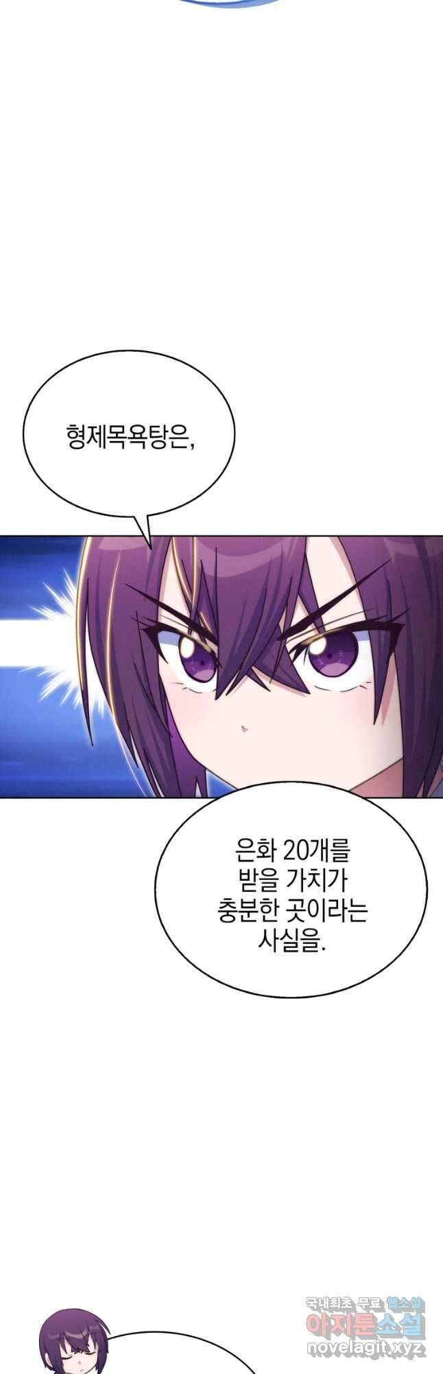 죽지 않는 엑스트라 46화 4