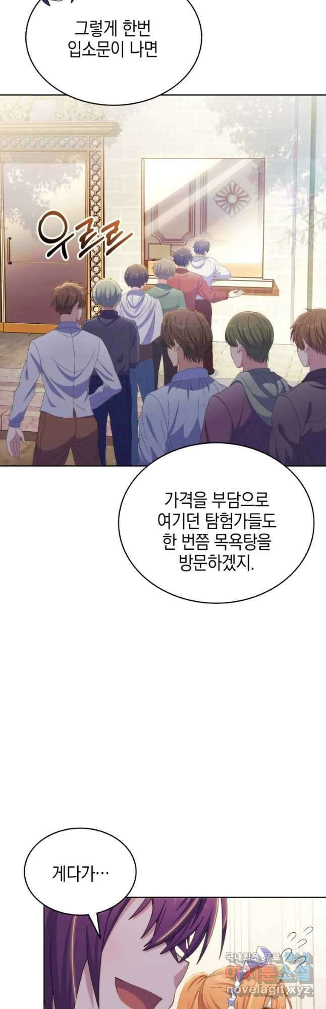 죽지 않는 엑스트라 46화 5