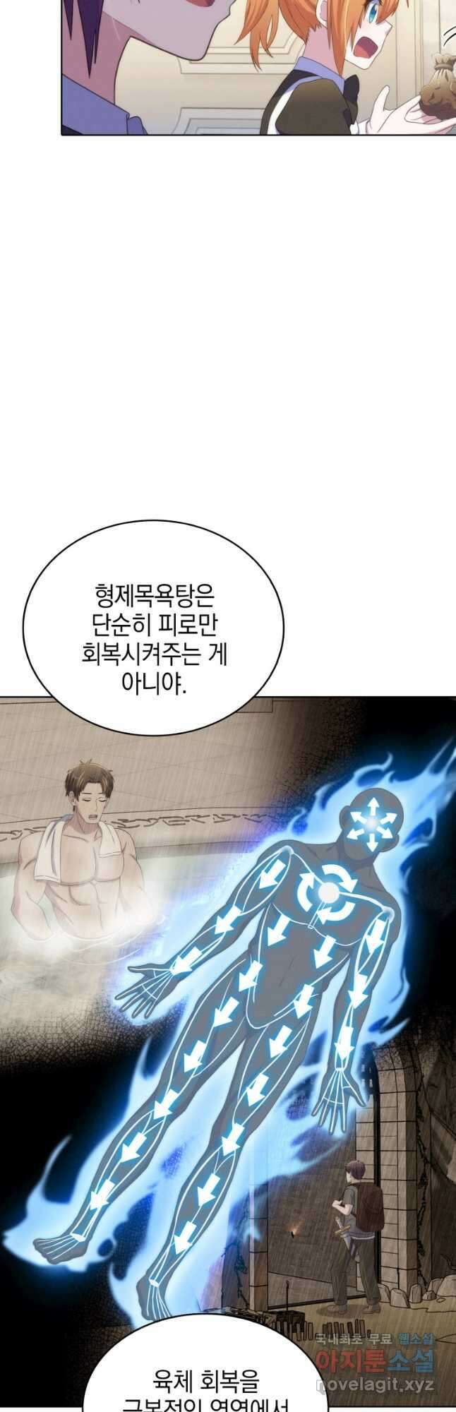 죽지 않는 엑스트라 46화 6
