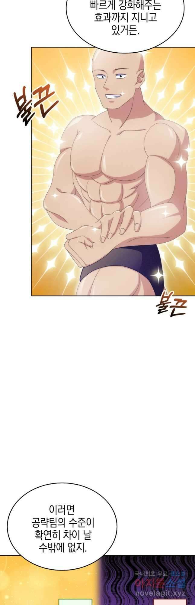 죽지 않는 엑스트라 46화 8