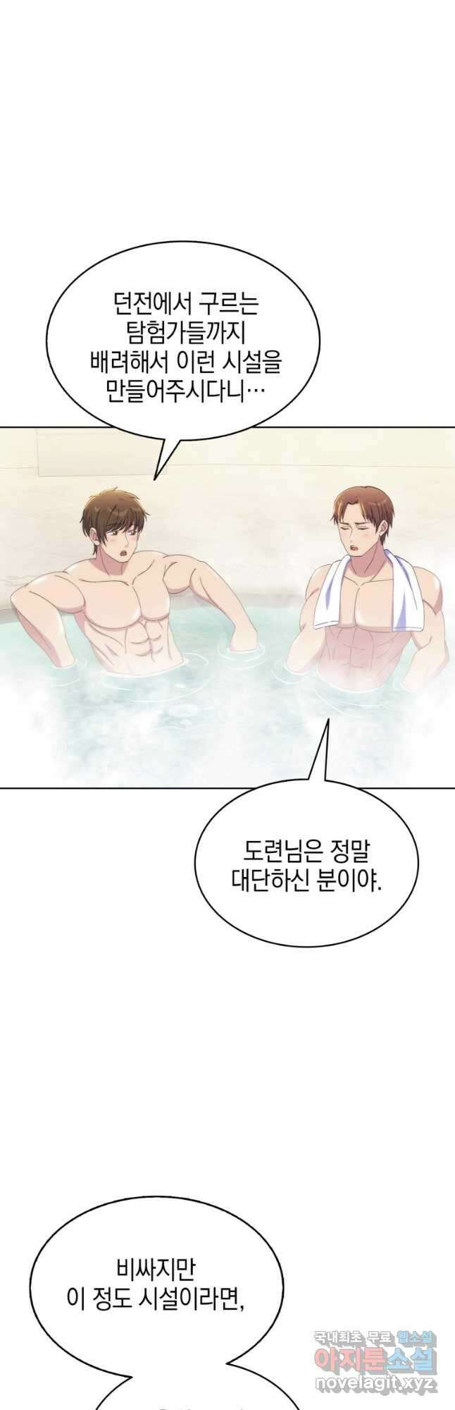 죽지 않는 엑스트라 46화 10
