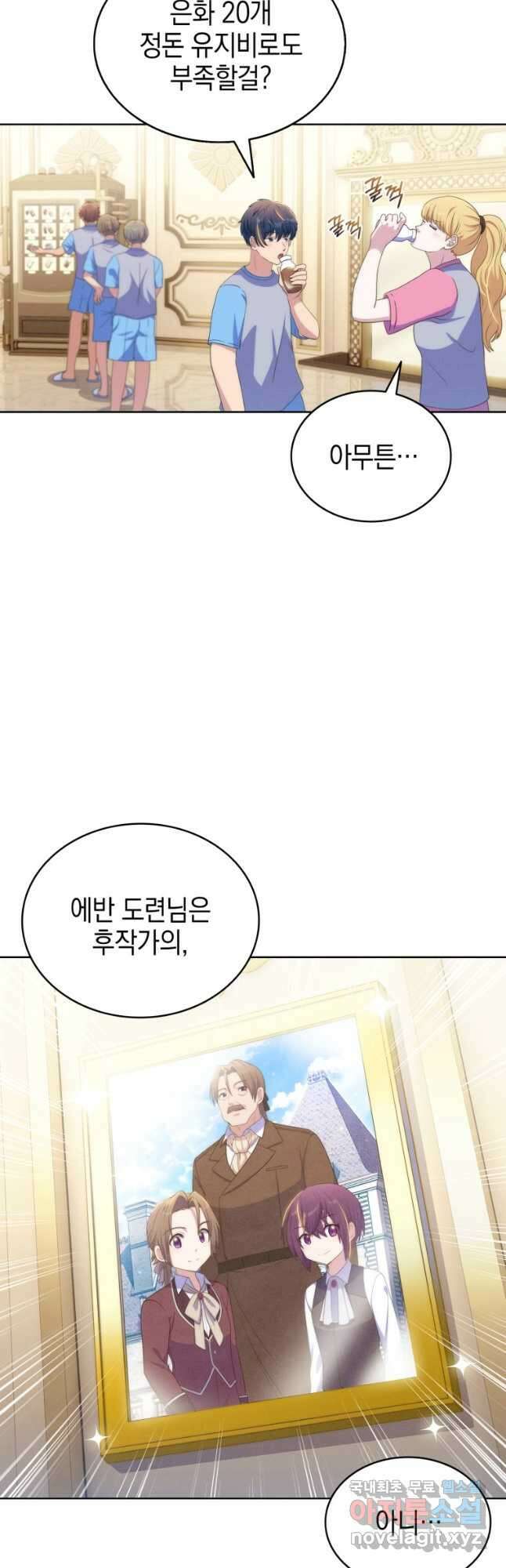 죽지 않는 엑스트라 46화 11