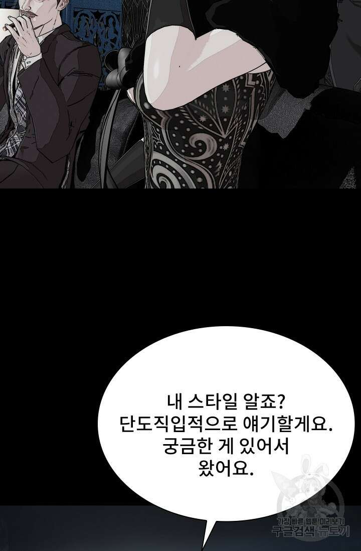 솔다토 SOLDATO 24화 7