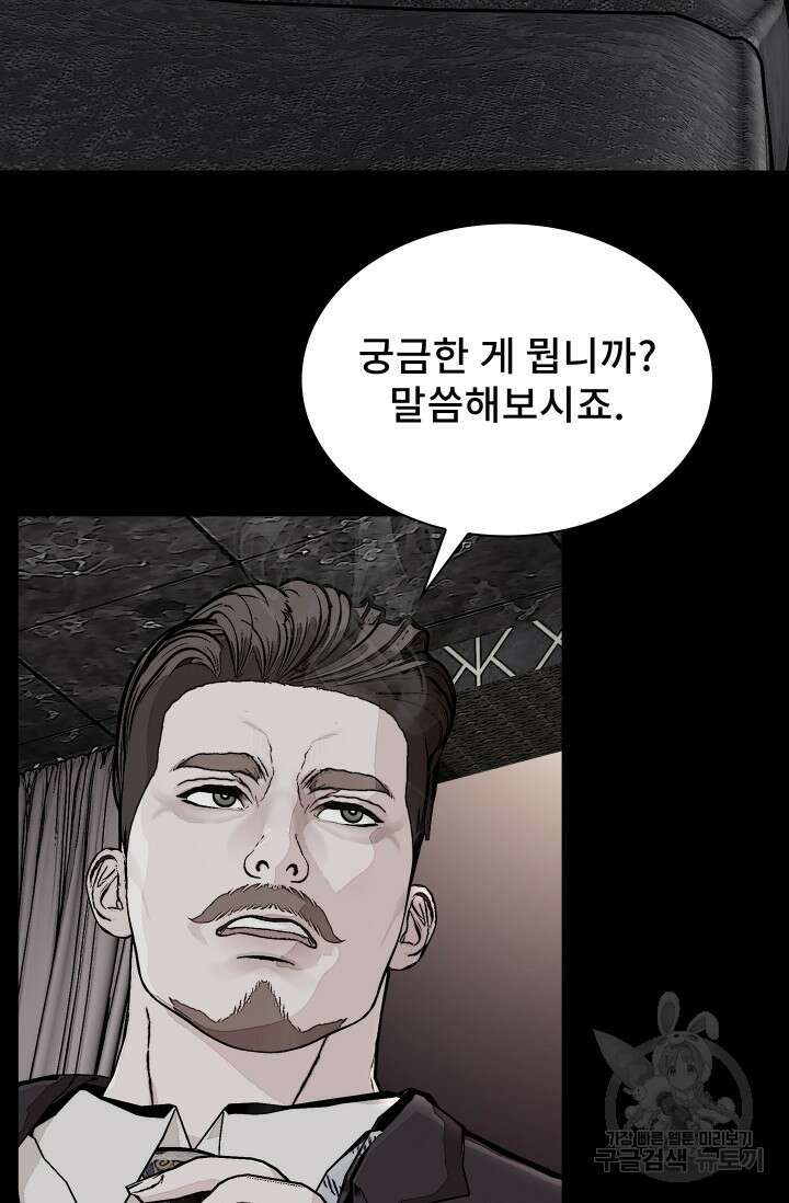 솔다토 SOLDATO 24화 9