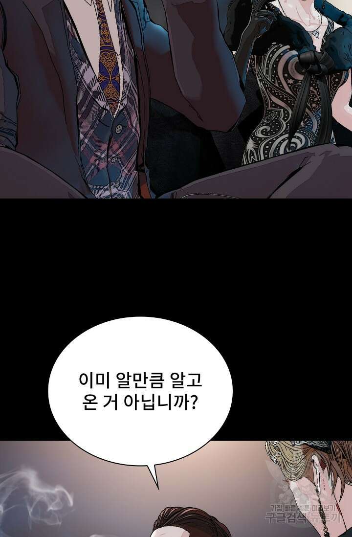 솔다토 SOLDATO 24화 18