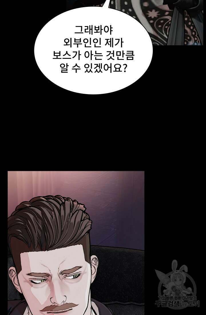 솔다토 SOLDATO 24화 21