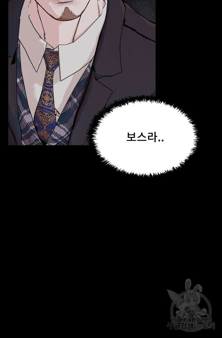솔다토 SOLDATO 24화 22