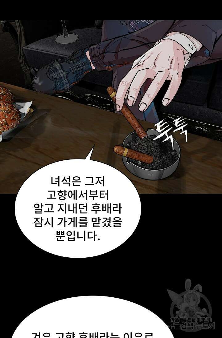 솔다토 SOLDATO 24화 23