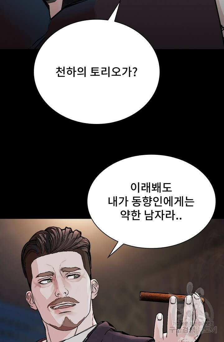 솔다토 SOLDATO 24화 25