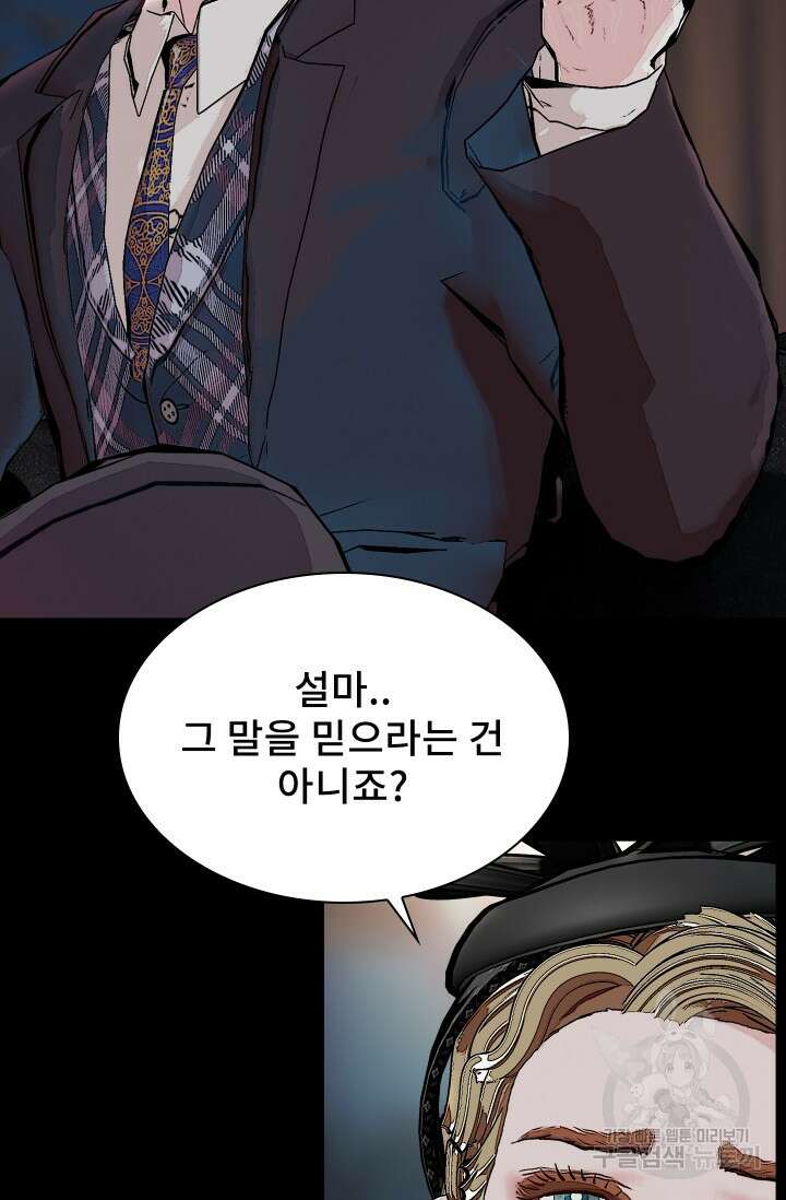 솔다토 SOLDATO 24화 26