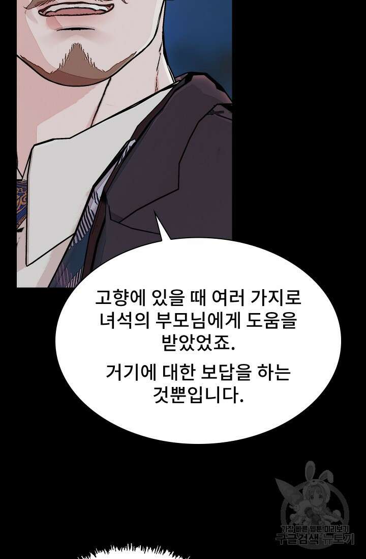 솔다토 SOLDATO 24화 28