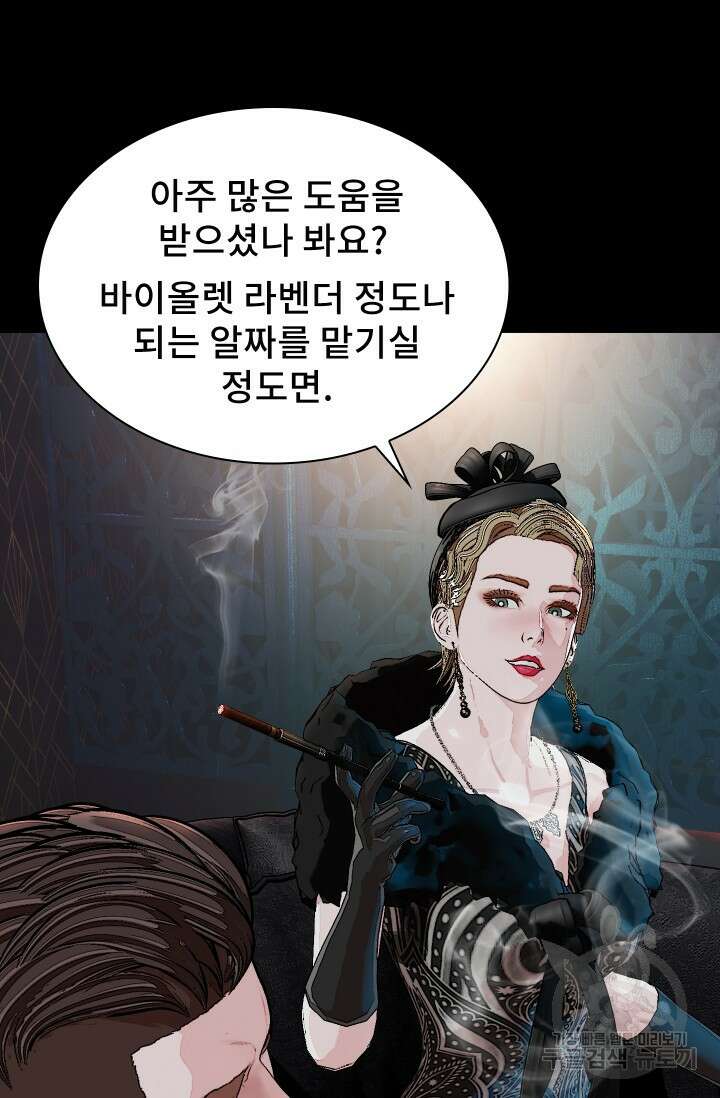 솔다토 SOLDATO 24화 30