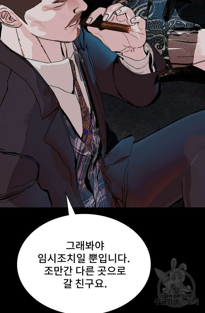 솔다토 SOLDATO 24화 31