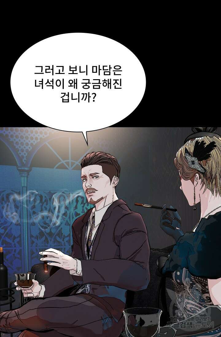 솔다토 SOLDATO 24화 34