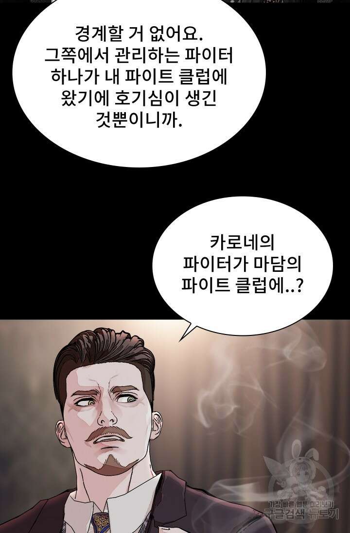 솔다토 SOLDATO 24화 36