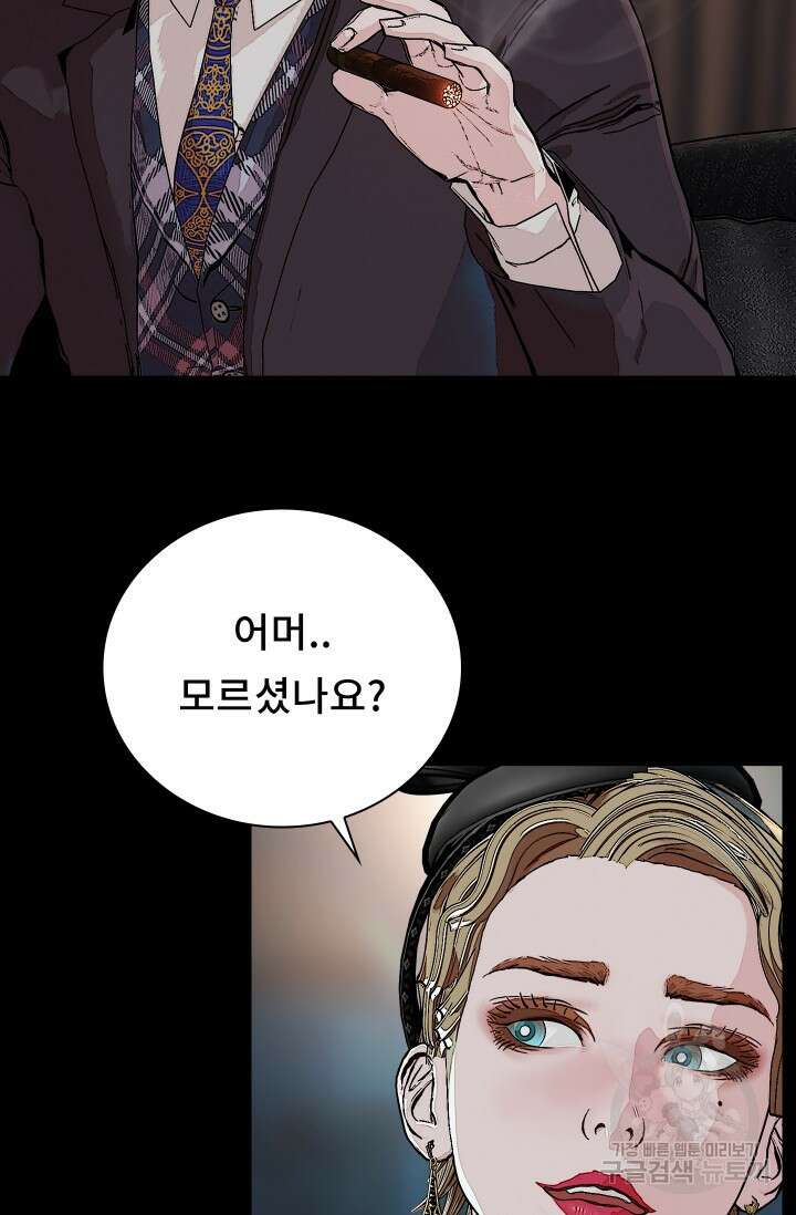솔다토 SOLDATO 24화 37