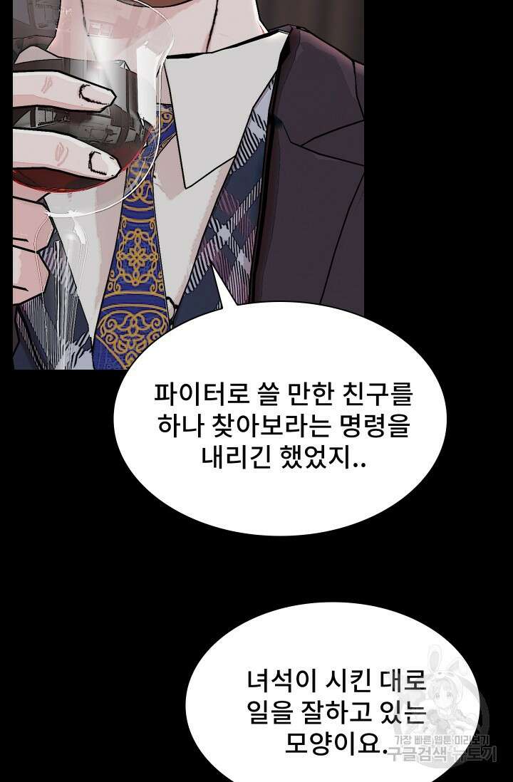 솔다토 SOLDATO 24화 39